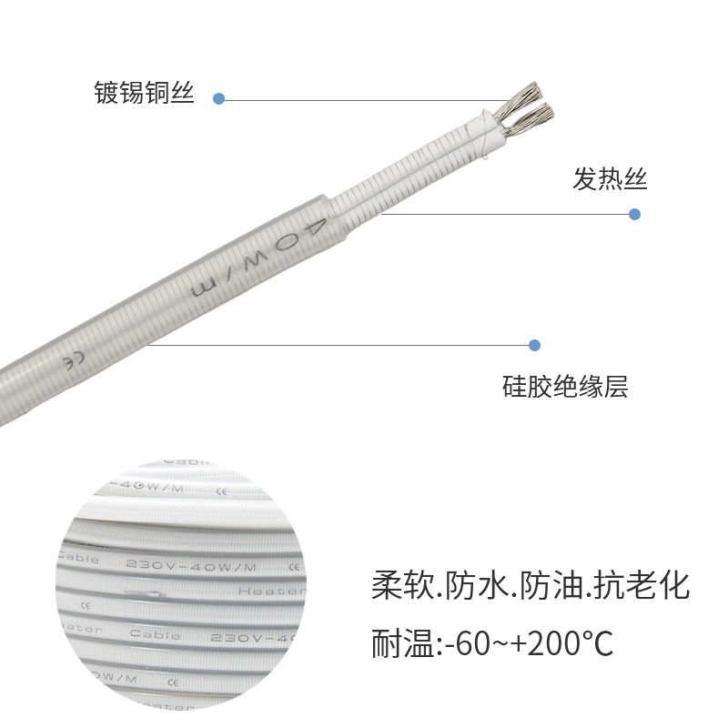Constant power silicone electric heat tracing belt, heater cable, cold storage defrosting, antifreez