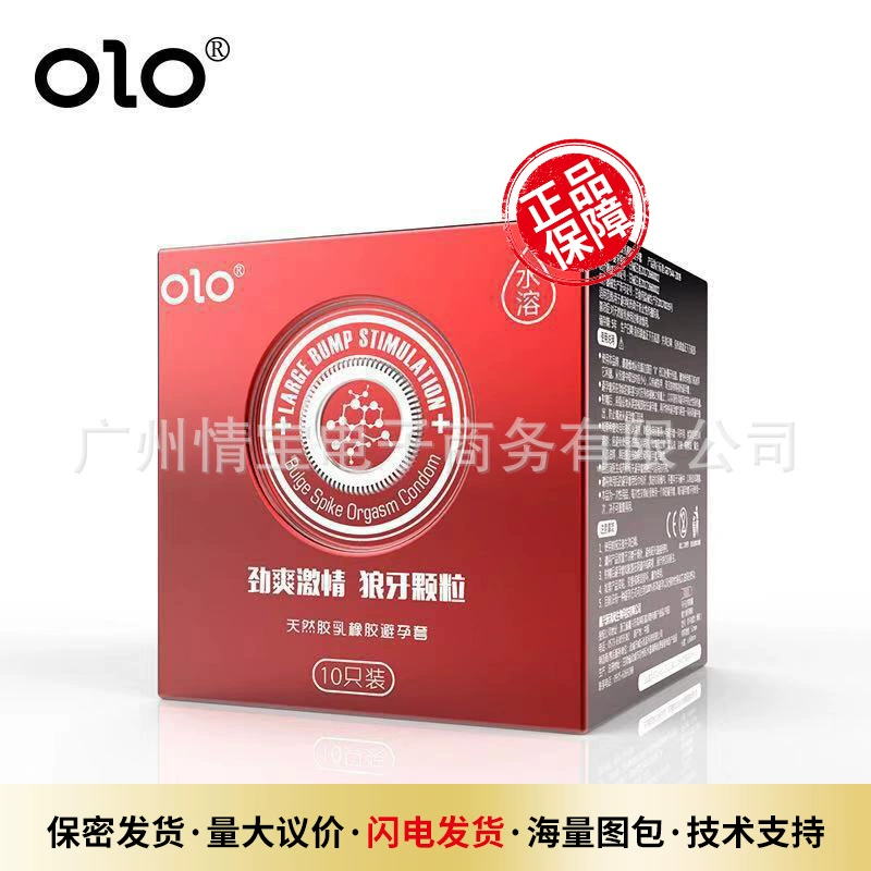 OLO Condom ультратонкий 001 презерватив, частички презерватива выпуклая точка, изделия для взрослых, оптом