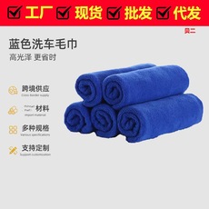 Manufacturer wholesale car washing towel car special fiber wiping car cloth large thickened grinding hair suction water and wiper towels