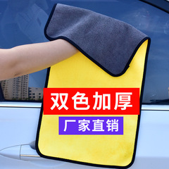 ポリエステル両面サンゴ毛30*30は吸水拭きタオル学生専用雑巾清潔タオルを厚くする