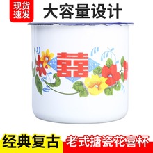 现货批发加厚怀旧搪瓷杯老式复古搪瓷茶缸怀旧文艺搪瓷马克杯