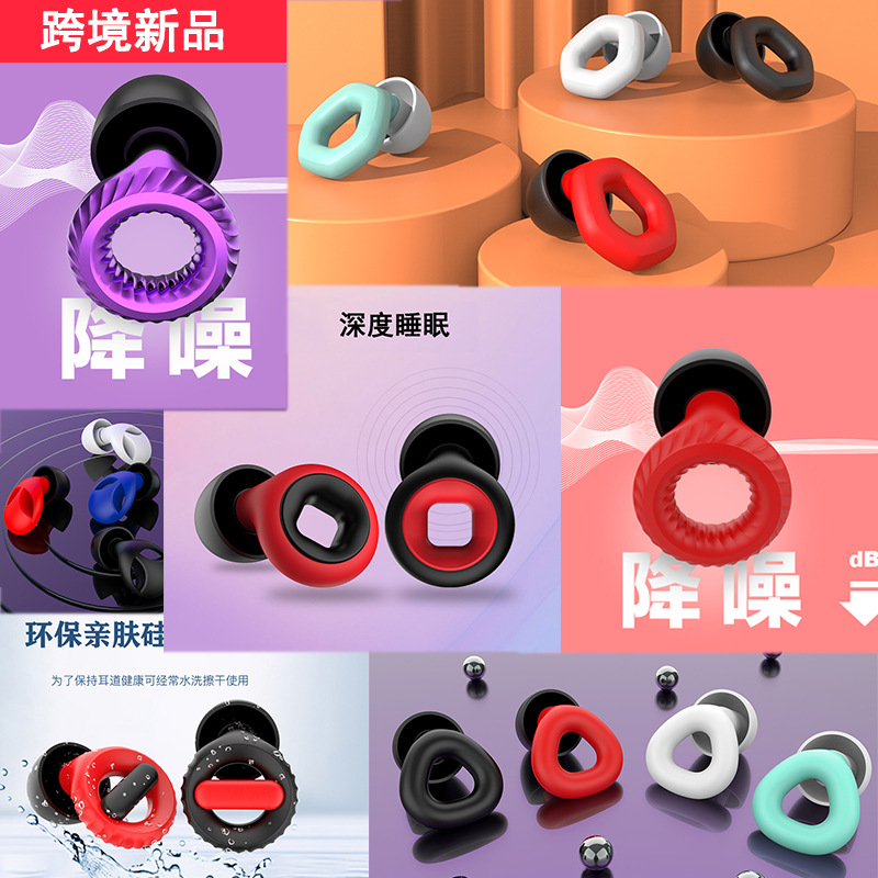 Fábrica transfronteriza sueño tapones para los oídos insonorizados tapones para los oídos de reducción de ruido tapones para los oídos de natación tapones para los oídos silenciosos anti-ruido