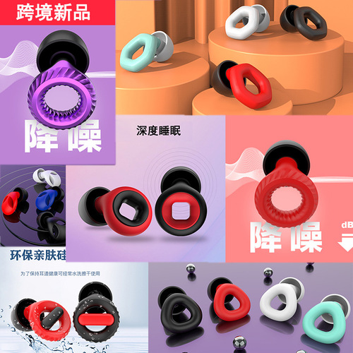 Sleep noise isolation earplugs, noise reduction earplugs, swimming earplugs, noise-blocking earplugs, silent earplugs, noise-proof earplugs