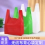 加厚定制手提环保背心袋