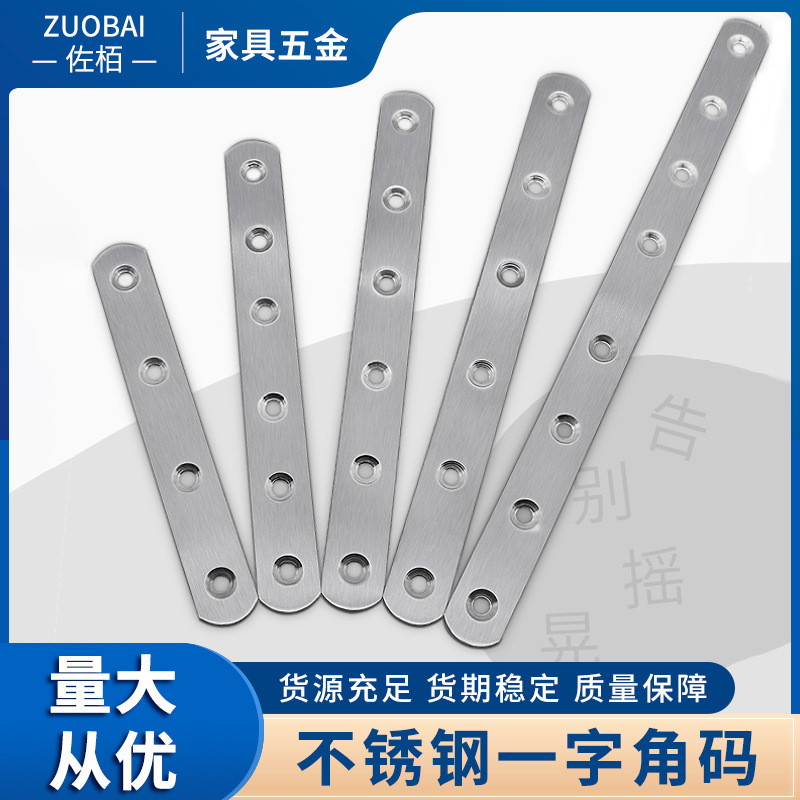 Thickened stainless steel straight piece angle code word L code bracket 90 degree furniture fastening corner connector layer plate holder