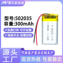 502035-300mAh�ۺ����늳�UN38.3��L��������݃x����늿ɳ��