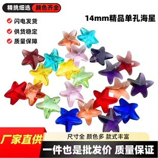 �ο�14mm����ˮ������diy���Ʒ������������ �麟�������