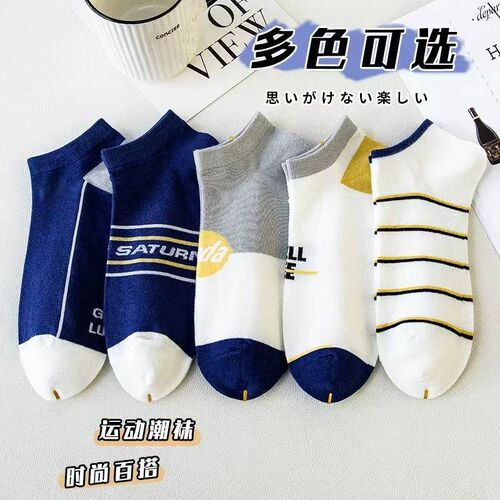 Socks men's short socks men's summer thin deodorant sweat-absorbent short summer low-cut breathable boat socks ins trend and versatile