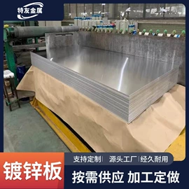 镀锌板;镀锌卷;彩涂卷