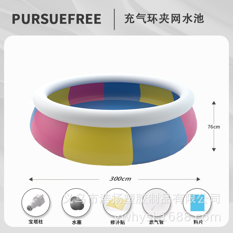 삼색클립네트풀(300*76cm)