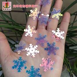材料12mm20mm25mm金光彩白色雪花亮片彩光闪片DIY材料