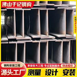 角钢;H型钢;其他型材