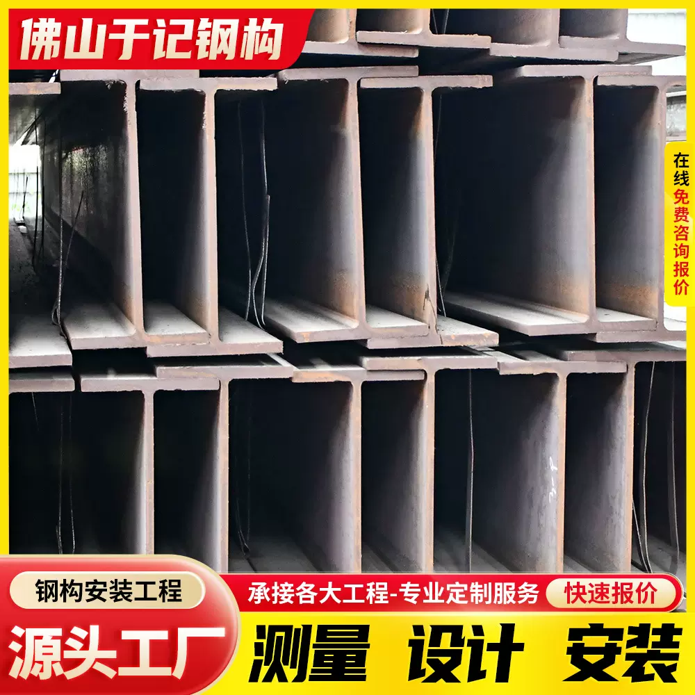 佛山厂家H型钢现货Q235B热轧h型钢工业钢结构低合金焊接H型钢批发