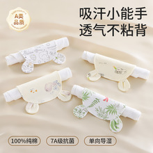 儿童吸汗巾单向导湿纯棉婴儿隔汗巾宝宝垫背出汗幼儿园女孩可写名