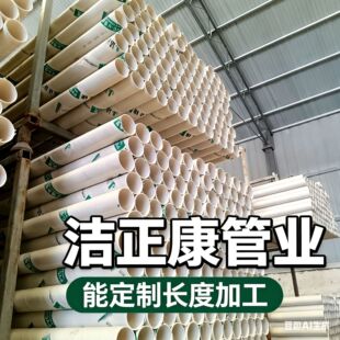 pvc��ˮ��50���Ϲܲ� pvcӲ�ܿ������ù����A����ˮ��ˮ��pvc75��