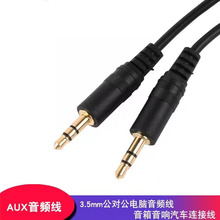 3.5mm������܇�dAUX���l�� ���C僽���䛾� �֙C�B����X����D��