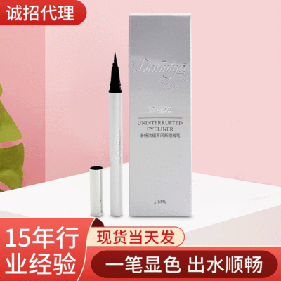 初學者硬頭眼線筆 快幹不暈染黑色眼線液 防水防油學生平價眼線筆