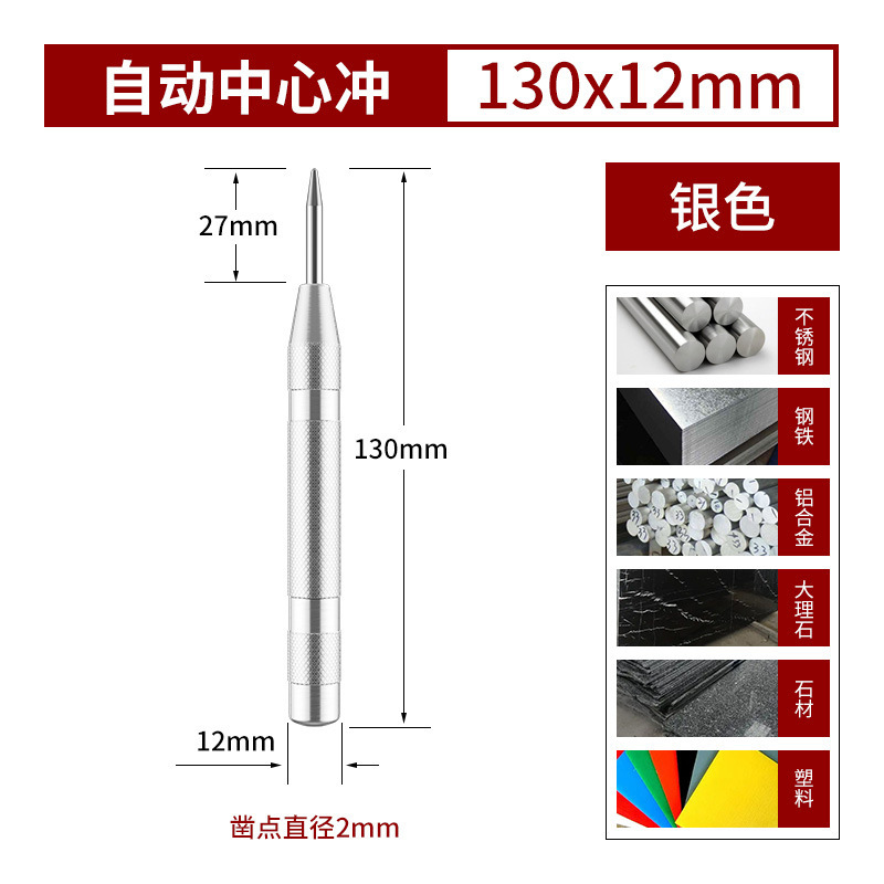 高硬度自動中心パンチングドリル定点器サンプルドリル定孔器ドリル位置決めパンチングドリル|undefined