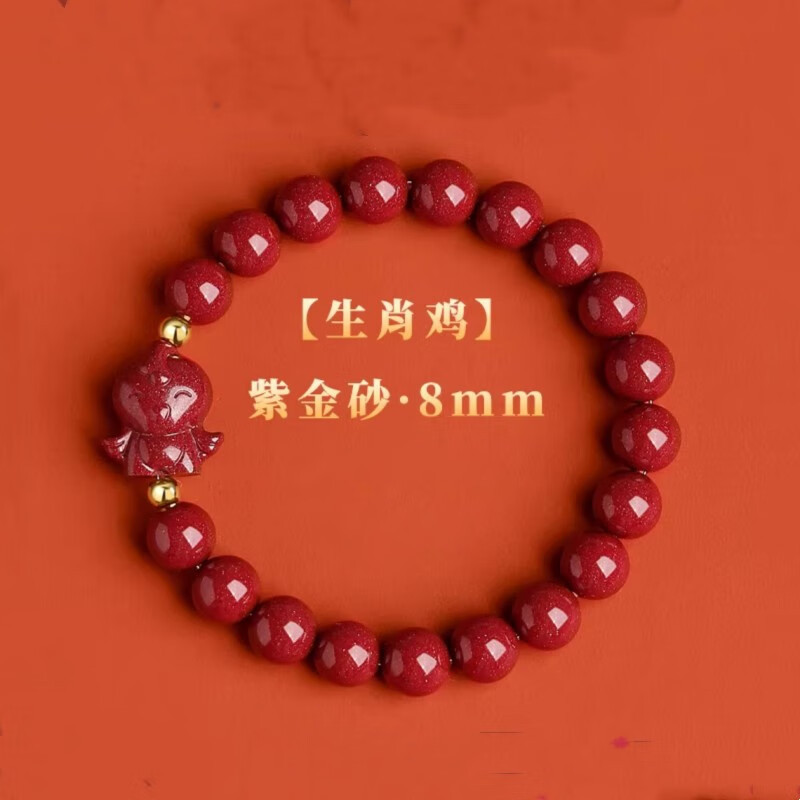 正品天然朱砂手串紫金砂十二生肖女蛇年本命年妇女节礼物手链|undefined