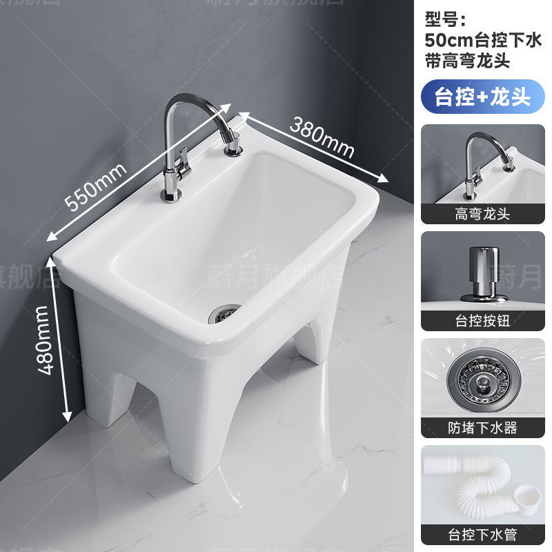 拖把池阳台小号陶瓷洗拖布池墩布池家用卫生间方形自动下水器|undefined