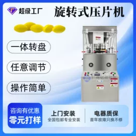 其他行业专用;灌装机械;化工成型设备