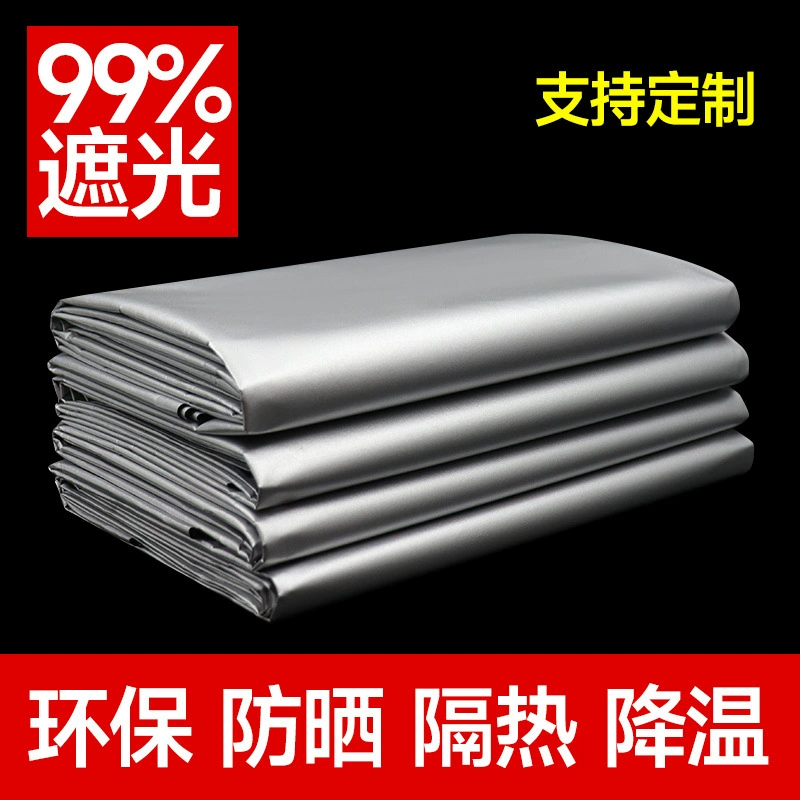 Полностью затемняющие шторы, солнцезащитные шторы, шторы с серебряным покрытием, непрозрачные крючки для солнцезащитной ткани, теплоизоляционная ткань, специальный зазор.