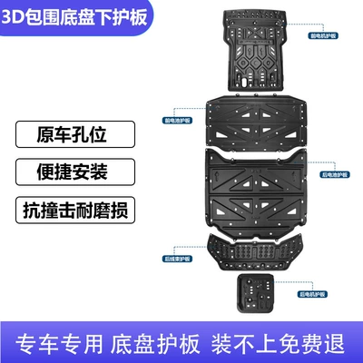 Zero Running B10 Chassis Guard, Underbody protection plate/engine baffle