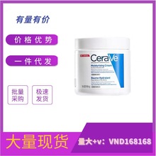 Cer/Ve适乐/肤C霜滋润修护乳霜454g候补水保湿面霜嫩肤低敏感爆款