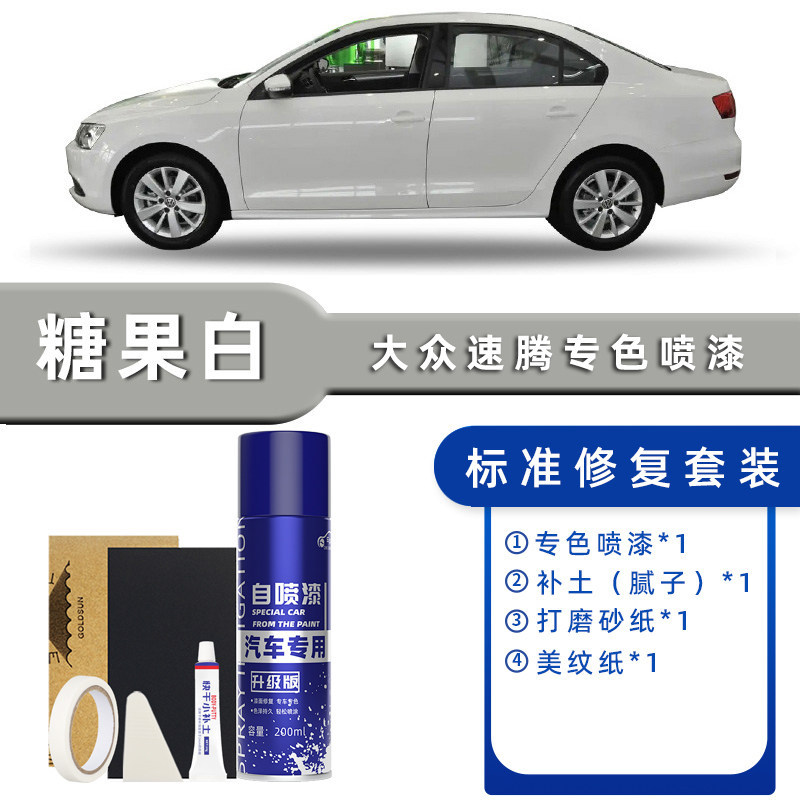 颜色分类:糖果白 标准修复【送补土+简易工具】