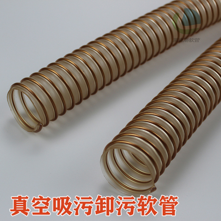 真空吸污卸污软管PU钢丝管耐磨钢丝管高铁真空吸污管耐消解抗腐蚀