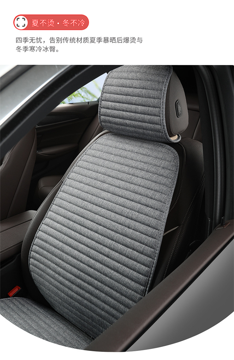Linen Car Seat Cushion Wholesale Four-Season Universal Breathable Small Waist Three-Piece Set Multi-Piece Set Main and Passenger Single Seat Foreign Trade