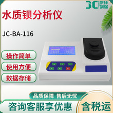 ˮؽ JC-BA-116