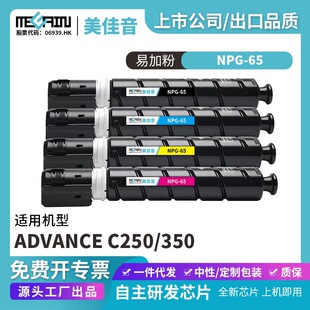 �m�ü���NPG-65��ӡ�C�ۺ�ADVANCE C250 350̼�ۺЏͷۺд�ӡ�Ĳ�