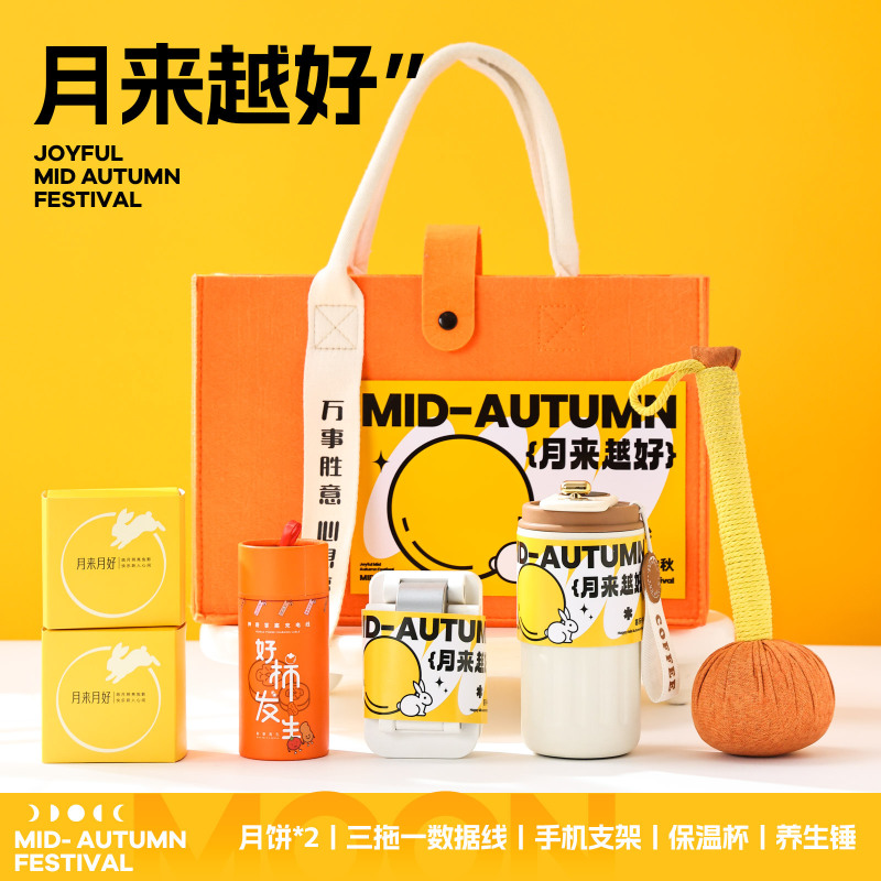 中秋节伴手礼2025新款公司送员工客户活动福利礼品月饼礼盒logo|undefined