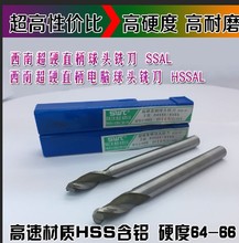 国标  SWT直柄球头铣刀R5.5R6R6.5R7R7.5R8R9R9.5R10R11