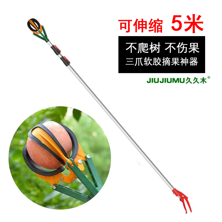 5米3节可伸缩采果剪摘果剪刀摘果器采果器采摘器园林剪