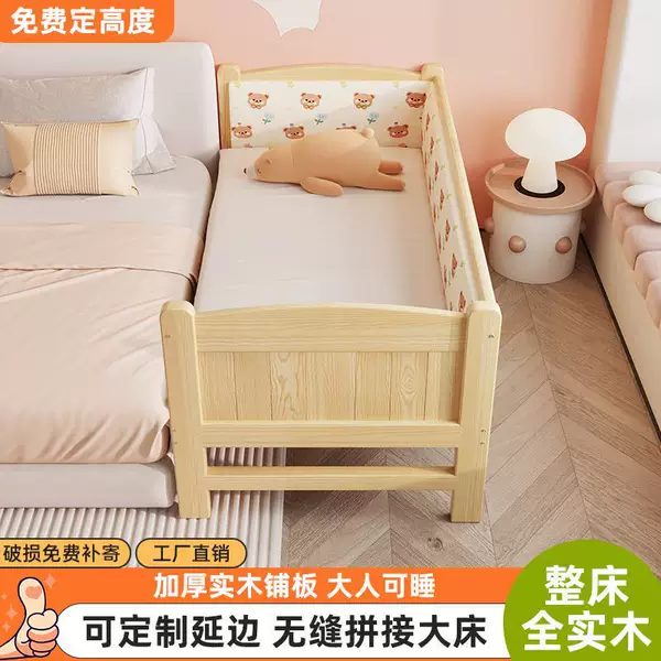 Spliced Bed, Widened Bedside Solid Wood Children's Bed with Guardrail Side, Adult Single Small Bed, Crib, Flat Bed