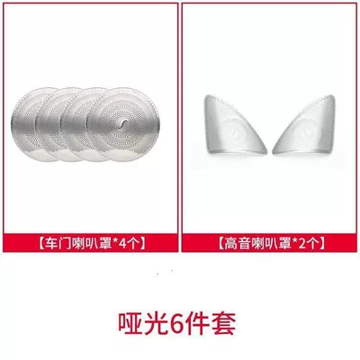 Other Automotive Interior Supplies, Mercedes-Benz E300L Car Interior - mercedes-benz-e-class-matte-door-tweeter-6-piece-set