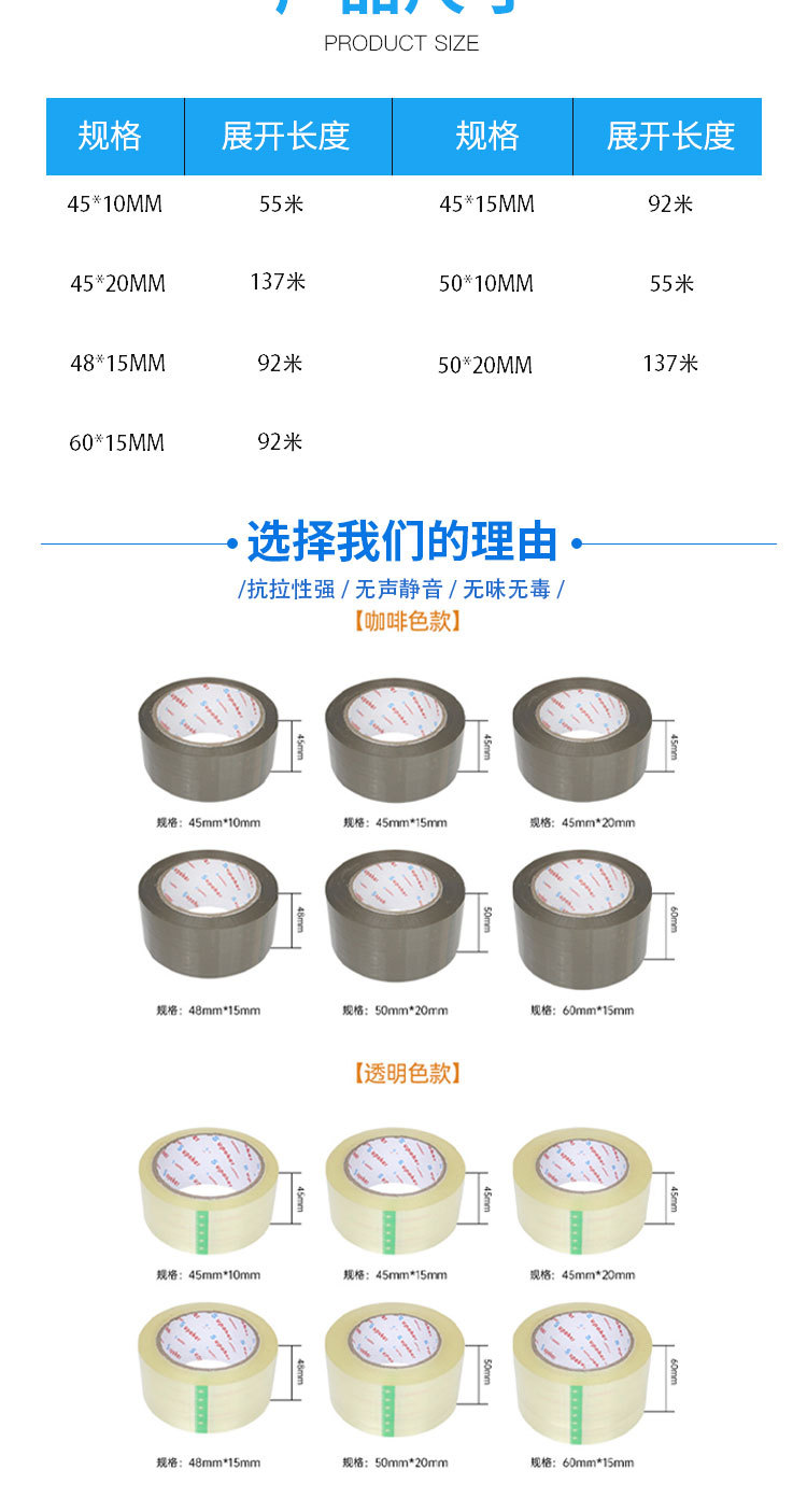 无声胶带模板_02