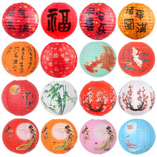 中秋国庆节日装饰纸灯笼带图案书法祝福字古风灯笼花灯结婚庆挂饰