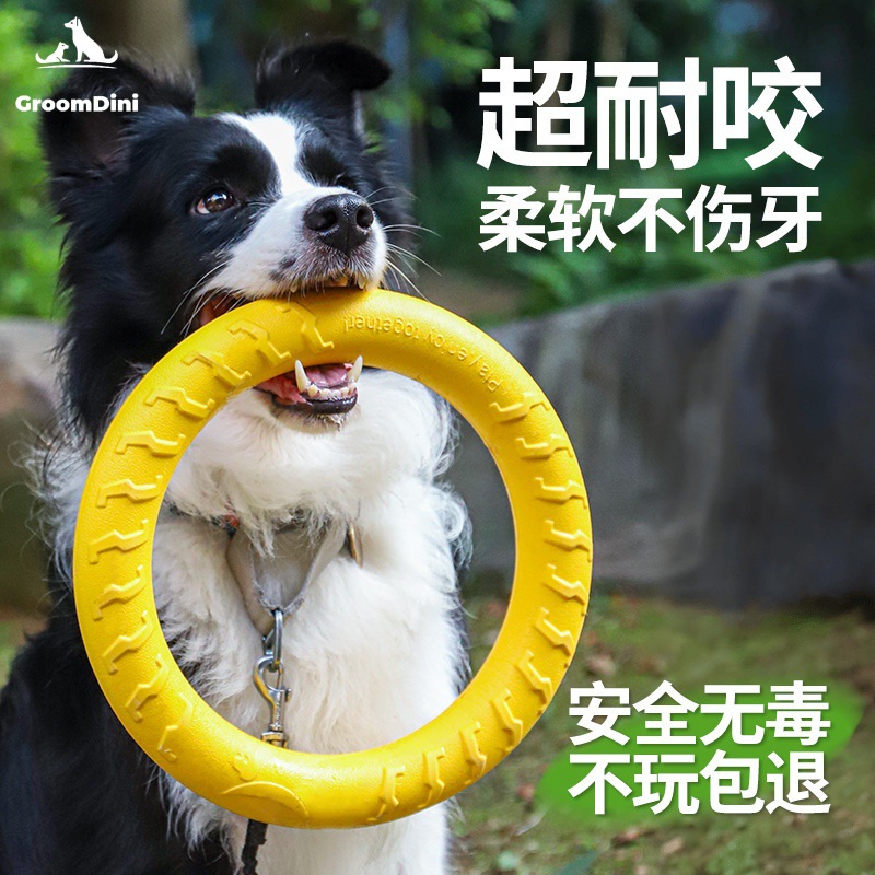 Eva Pet Toy Dog Frisbee for Large Dogs, Border Collies, Teeth Cleaning Training Ring, Pull Ring Toy Ball, Exclusively for Cross-Border Sales