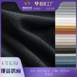 绒布;涤纶面料;其他麻类面料
