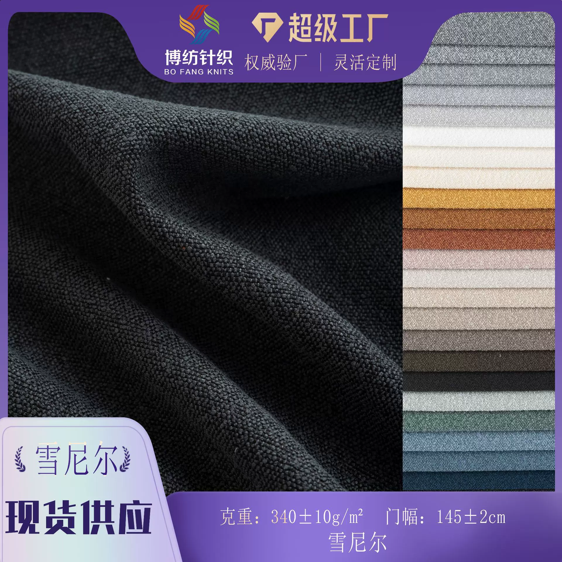 双色雪尼尔面料涤纶绒布厂家现货中式软包抱枕坐垫套沙发布料复合