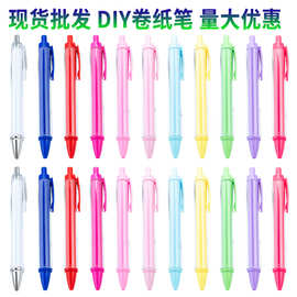 新款内杆卷纸圆珠笔按动插纸广告笔厂家批发透明杆卷纸笔花膜笔