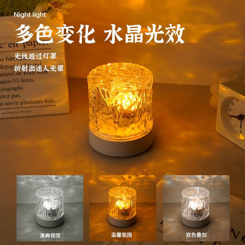 Lámpara de onda de agua lámpara de atmósfera dormitorio noche luz sombra humor giratorio lámpara de mesa lámpara de cabecera Internet celebridad proyección polar Luz