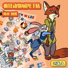 2张/袋正版疯狂动物城透明PET贴纸 卡通动物手帐防水装饰贴画批发