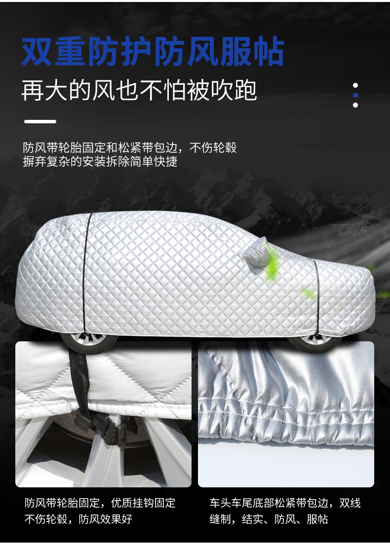 Thickened Car Cover, Sun Protection, Rain and Snow Protection, Hail and Frost Protection, Northeast Cotton Quilt, Winter Warmth and Cold Protection, Full Cover