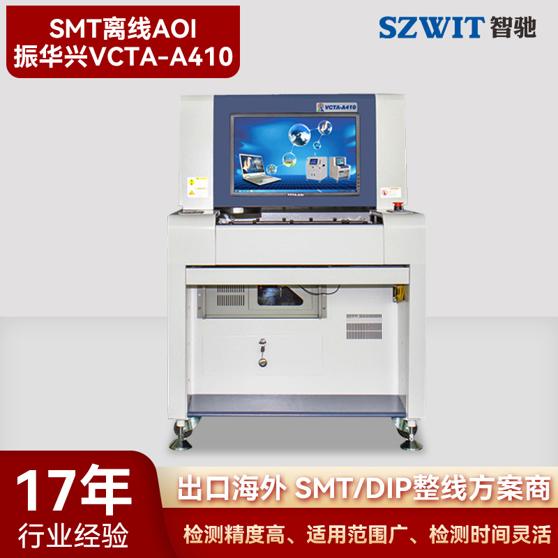 ��������AOI����豸 ȫ�Զ�SMT��ѧ��� ¯ǰ¯�󺸽Ӽ��PCBA