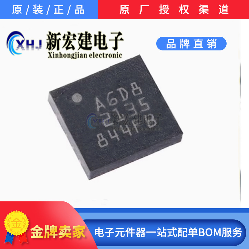 主营/ST传感器  L3G4200DTR  代码AGD8  3轴陀螺仪 原厂原包