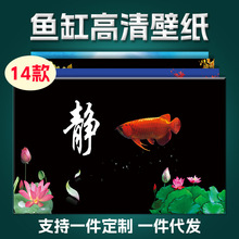 龙鱼鱼缸背景纸高清佛像水族壁纸自粘家和万事兴水缸背景画贴纸